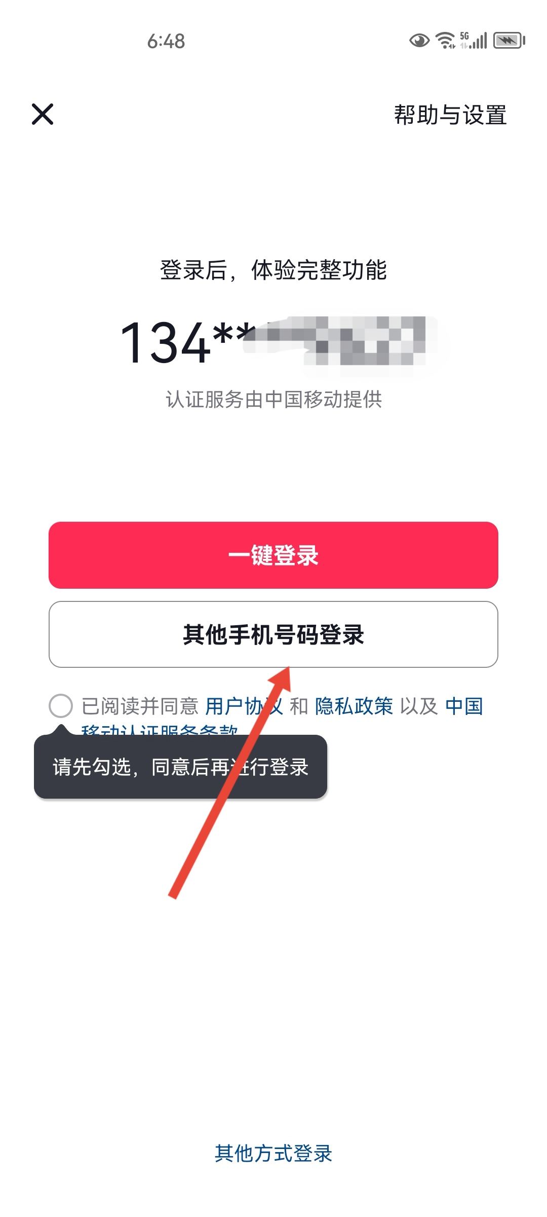 抖音密碼怎么修改新密碼呢？