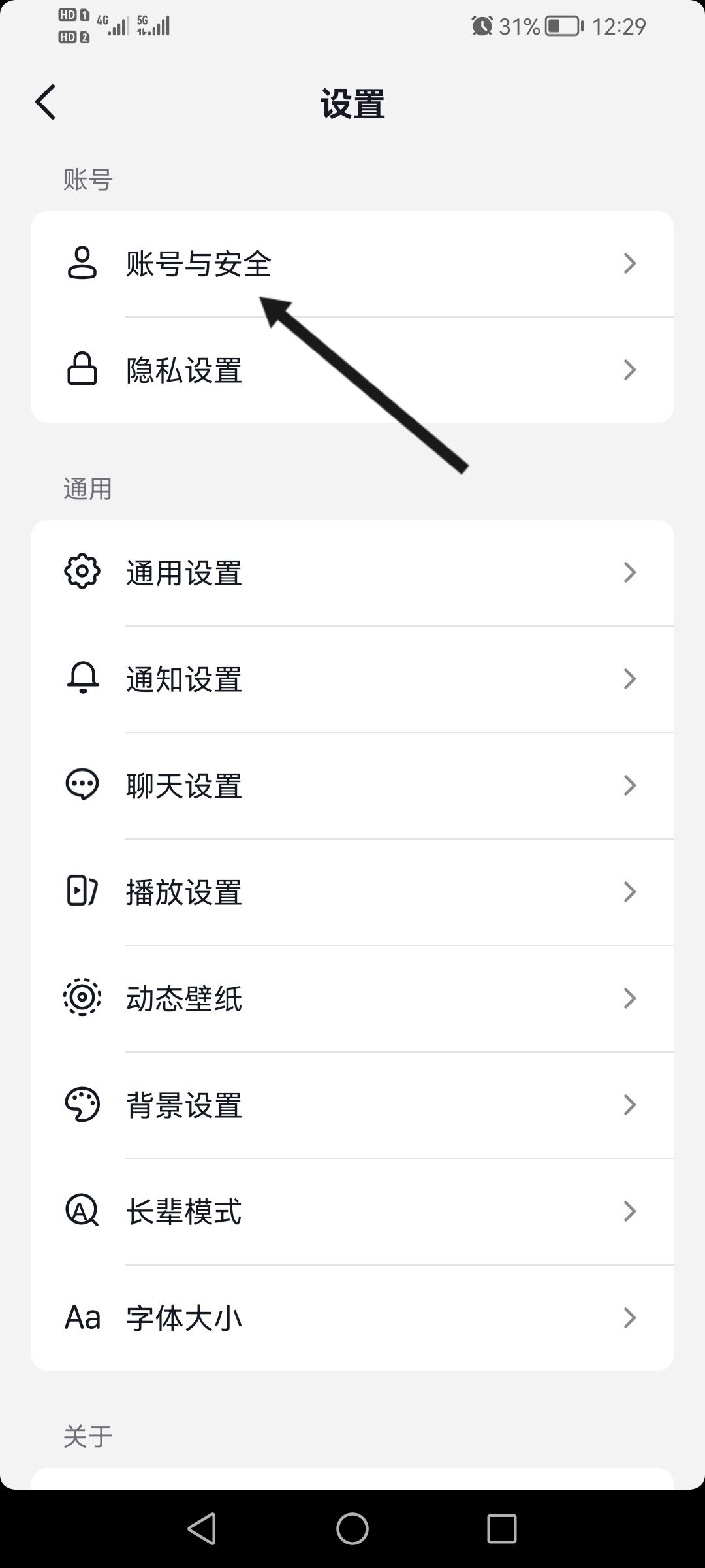 用qq登錄抖音卻沒有授權(quán)怎么辦？
