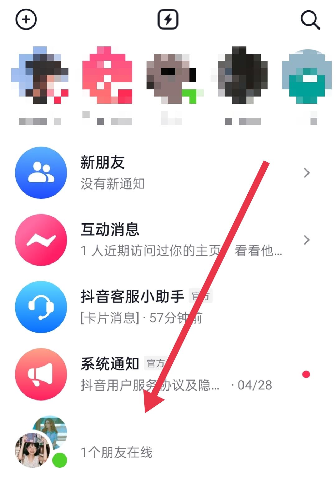 抖音群怎么設(shè)置全員禁言？