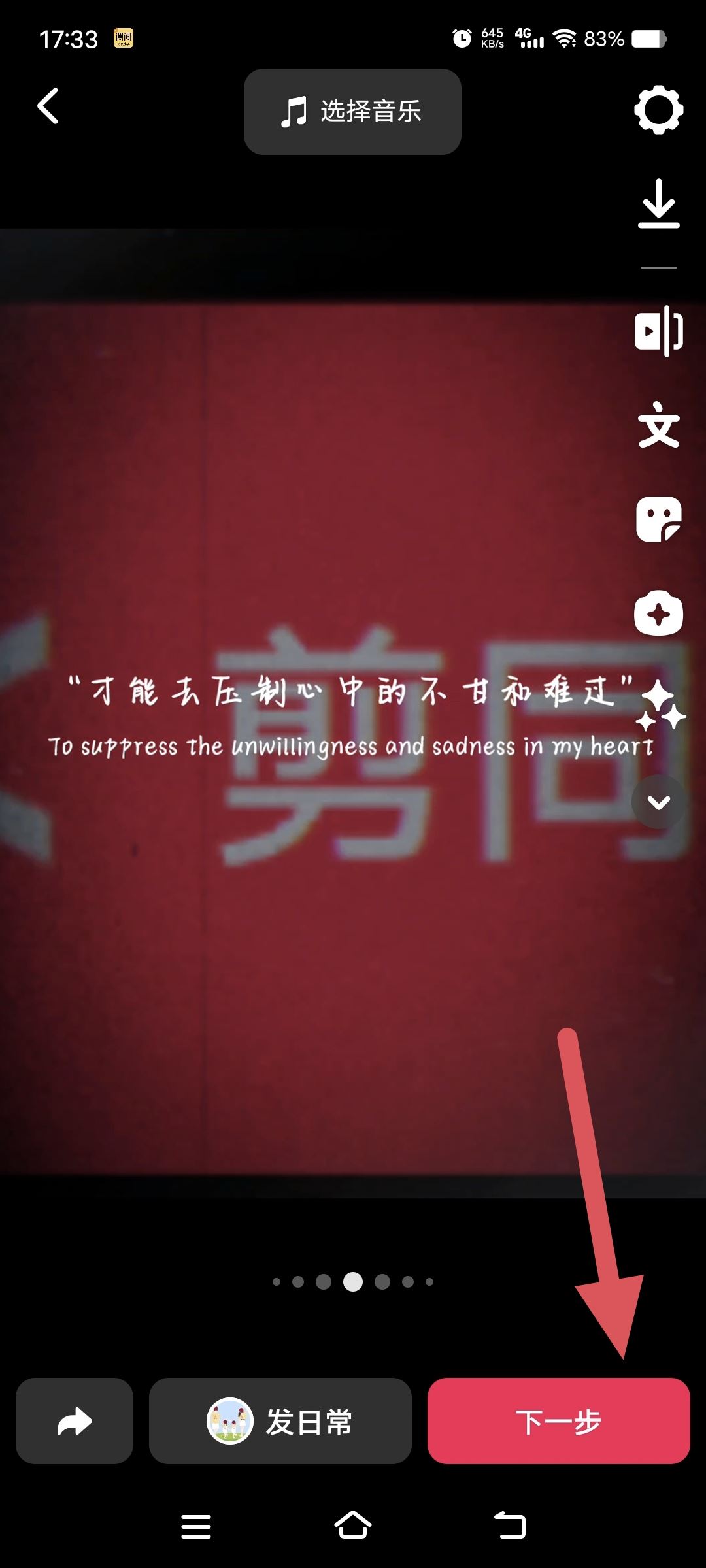 抖音怎么剪同款？