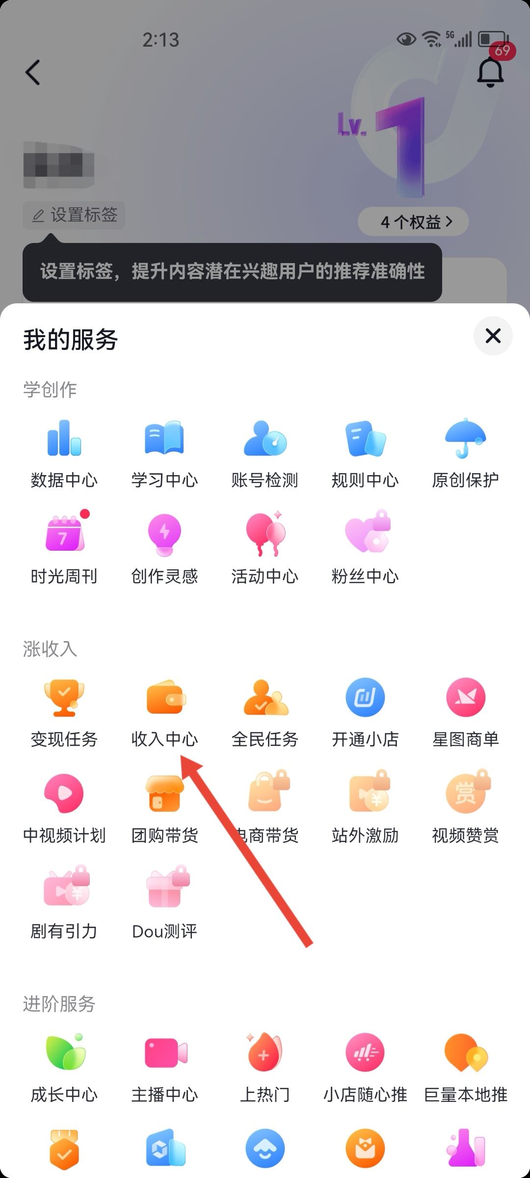 抖音分成怎么開啟？