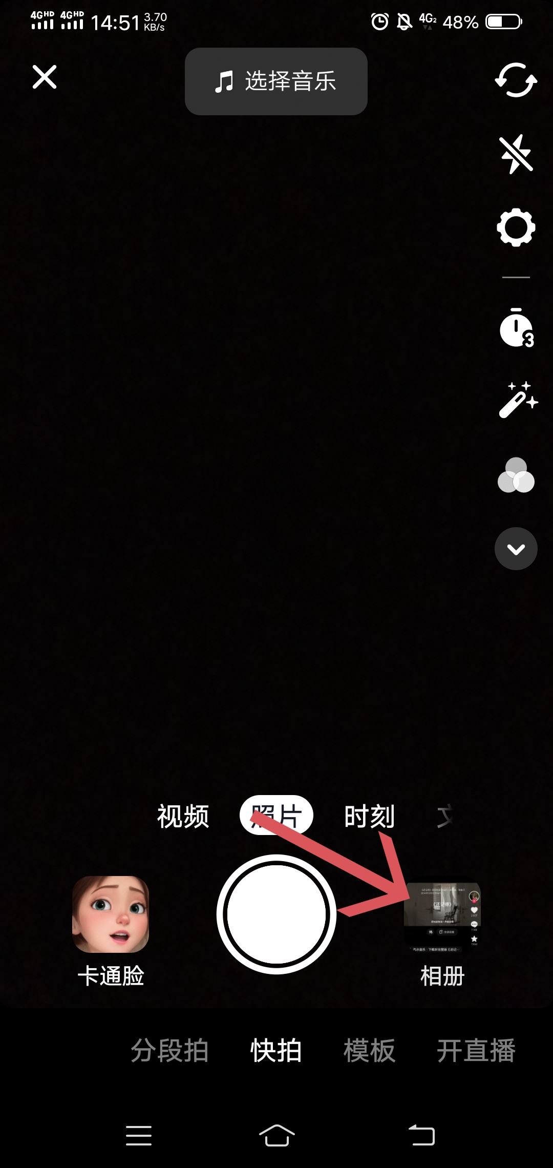 抖音收藏的音樂(lè)怎么剪輯長(zhǎng)度？