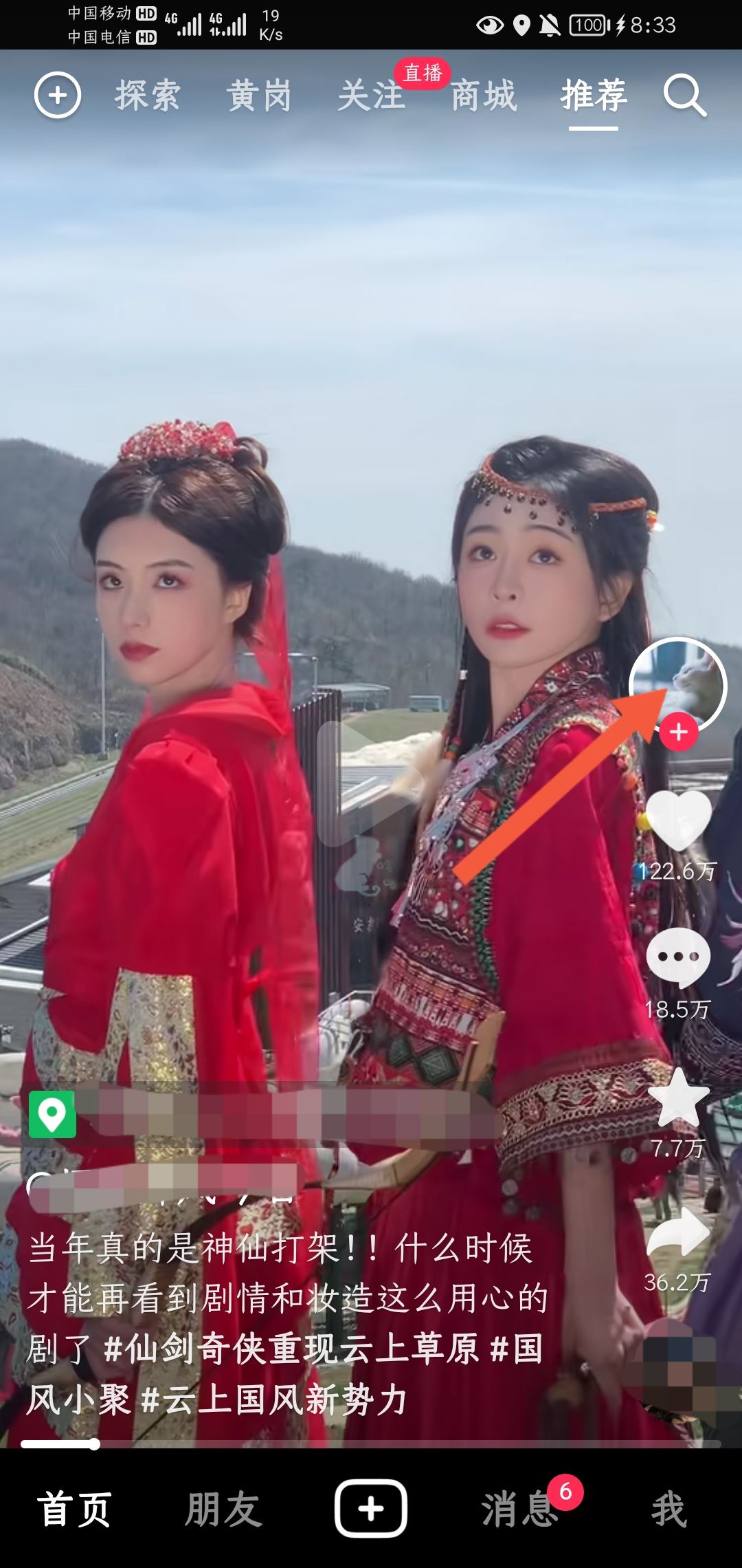 如何進(jìn)粉絲群？