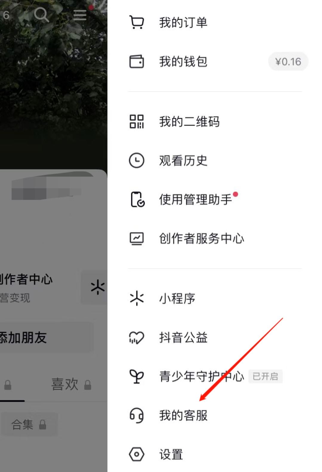 抖音騎手怎么加入？
