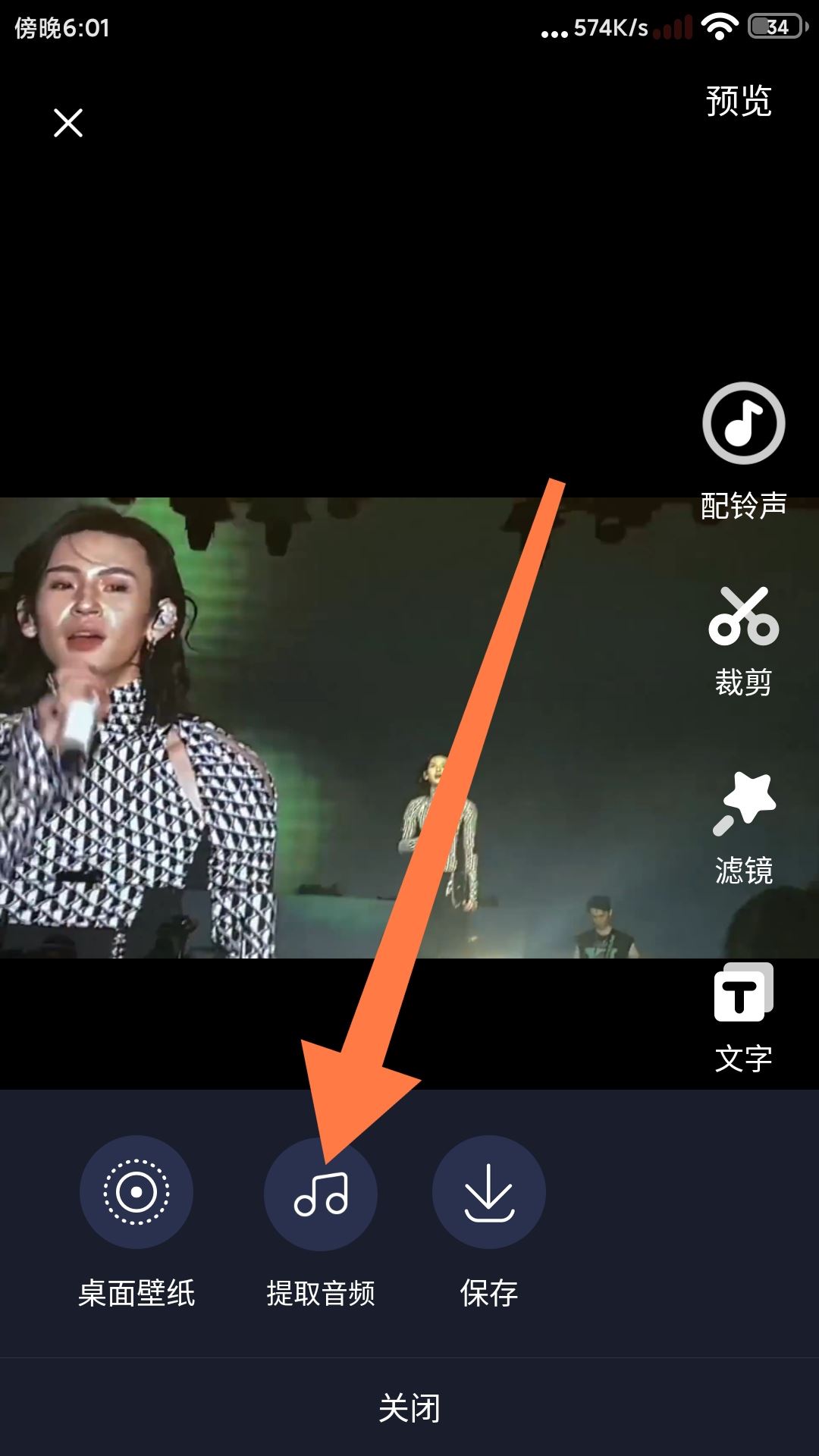 抖音里收藏的音樂怎么導(dǎo)出?