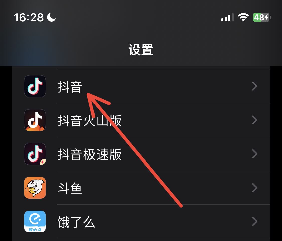 抖音怎樣開(kāi)啟同城定位？