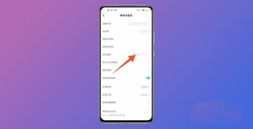 怎么知道抖音號是誰的手機號？