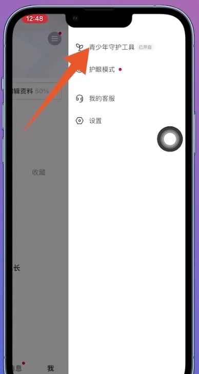 抖音怎么退出青年模式？