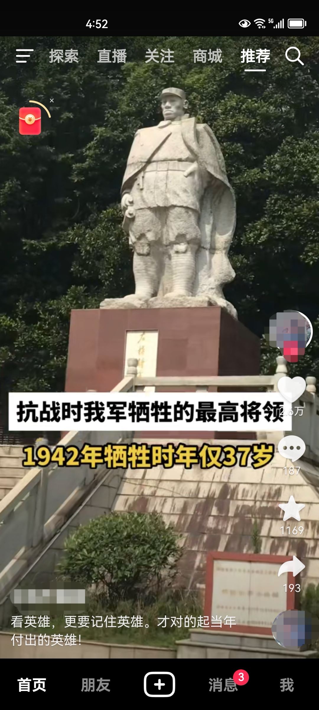 抖音密碼怎么修改新密碼呢？