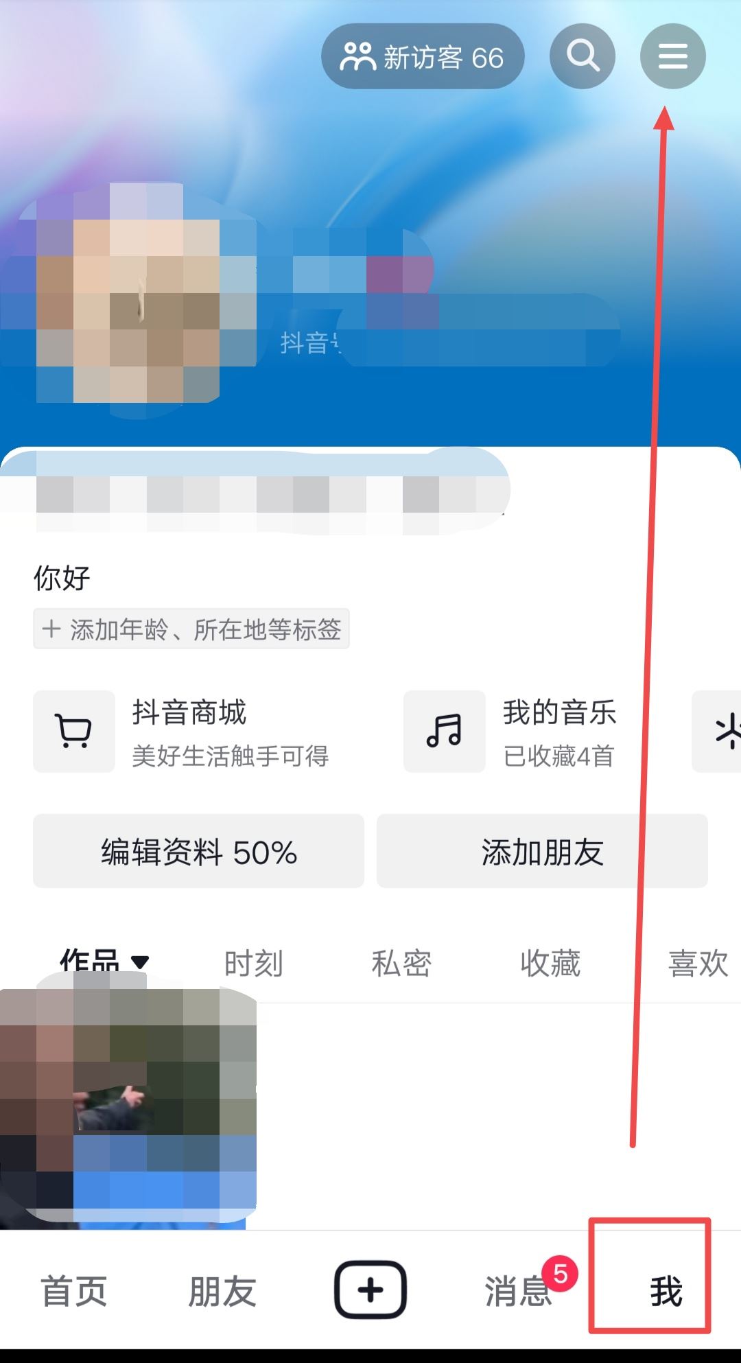 怎么靜音刷抖音？