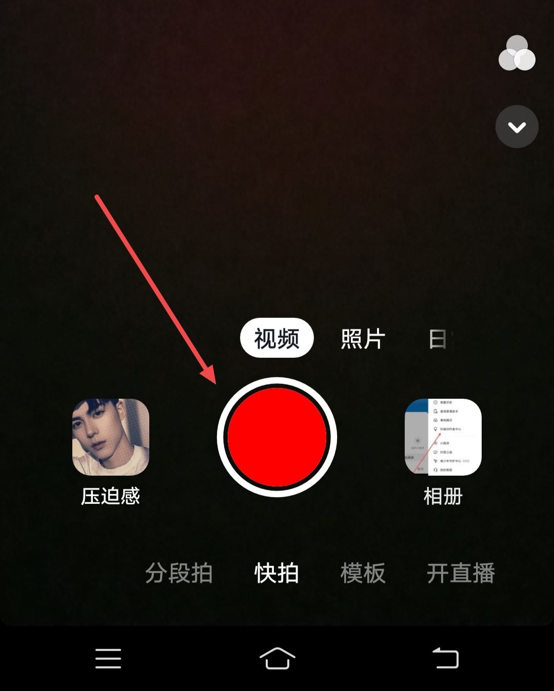 抖音怎么調(diào)節(jié)原聲與音樂聲音大小？