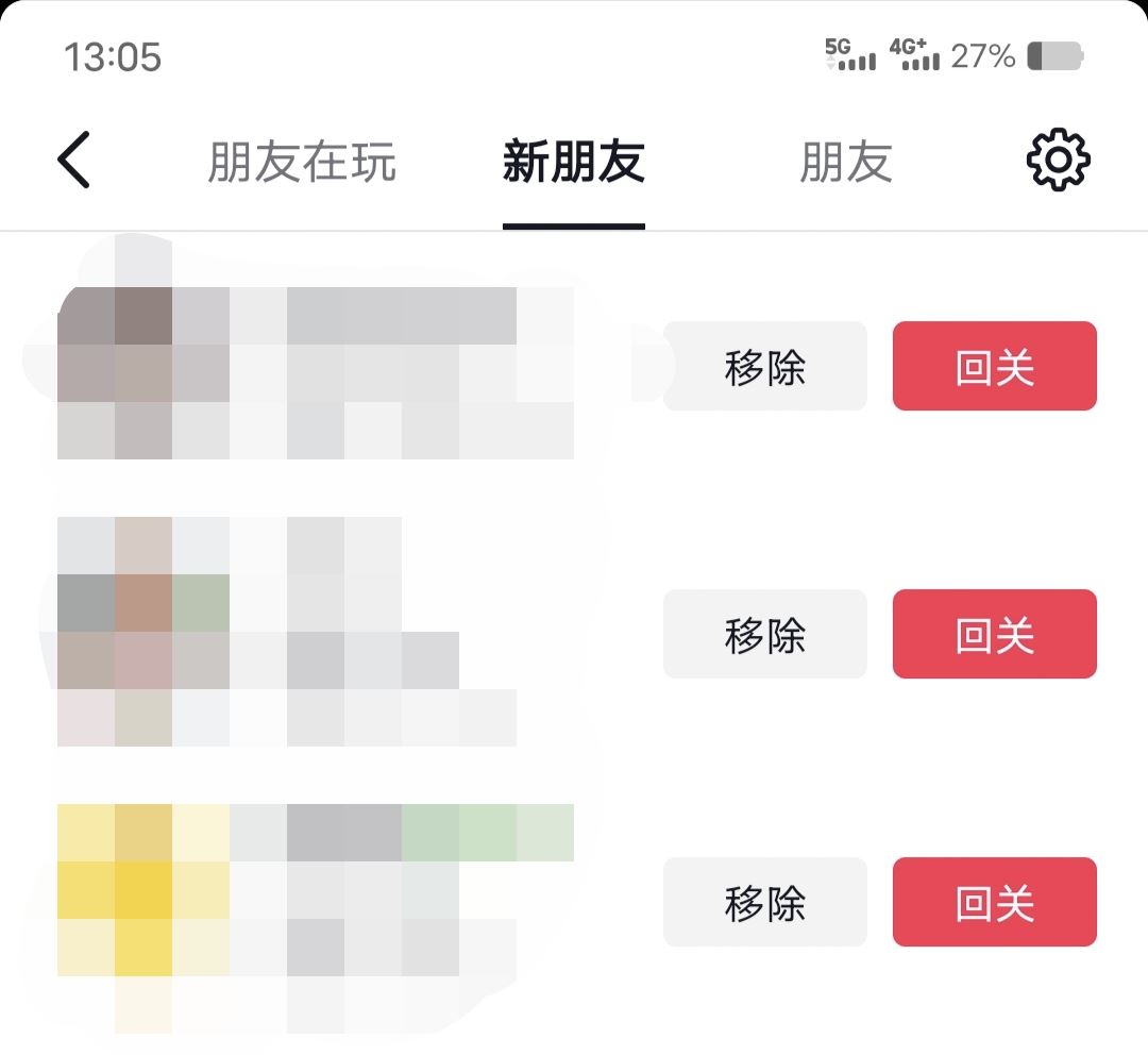 抖音關(guān)注過(guò)又取關(guān)了的人怎么查？