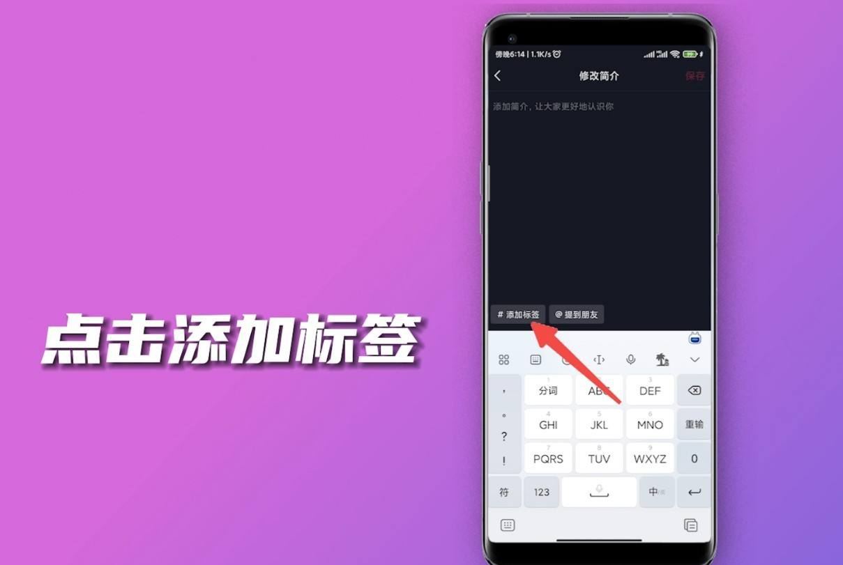 抖音標記點怎么設置？