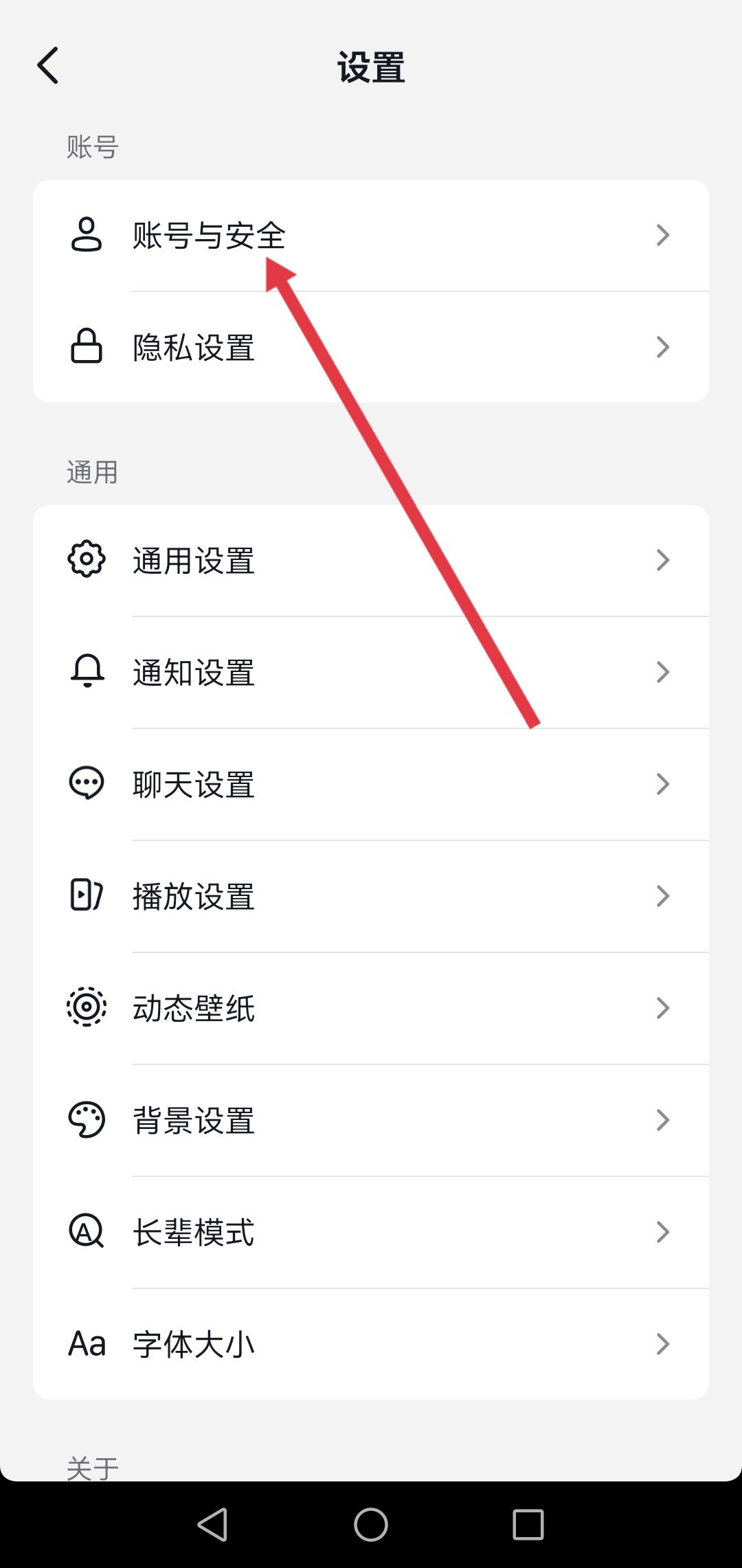 抖音登錄微信如何獲得權(quán)限？