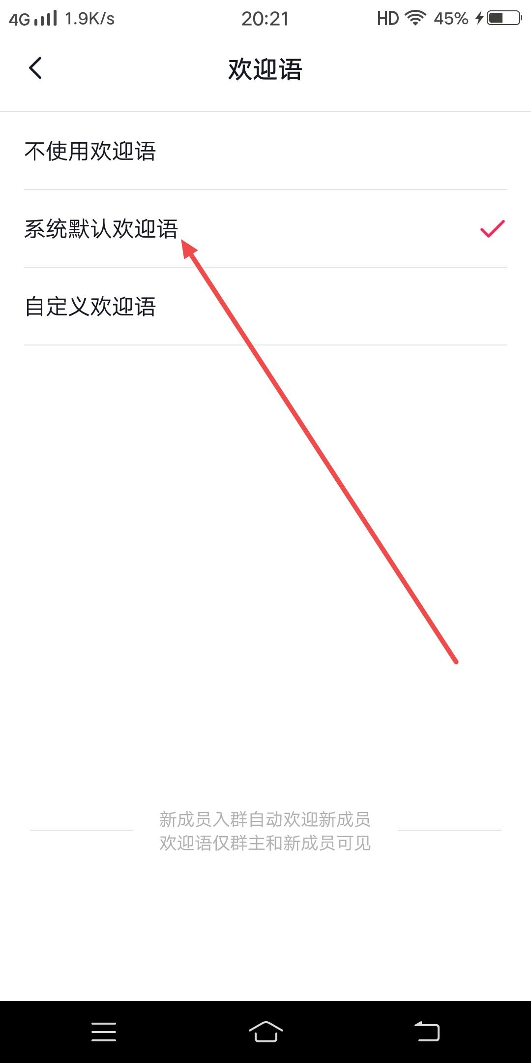 抖音粉絲群怎么設置自動歡迎新人？