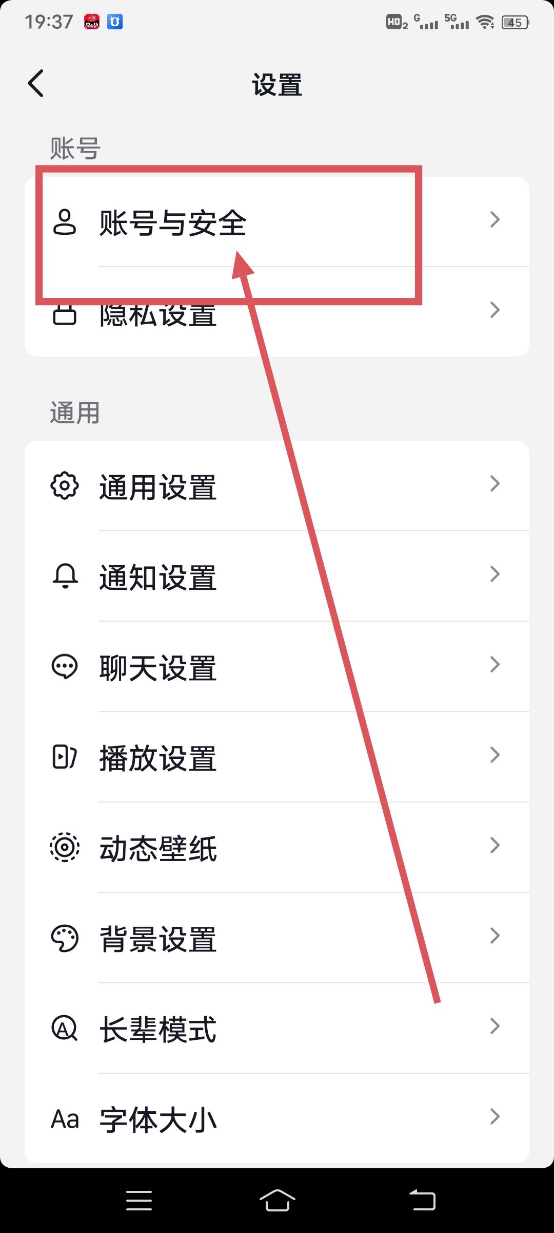 抖音密碼怎么修改新密碼呢？