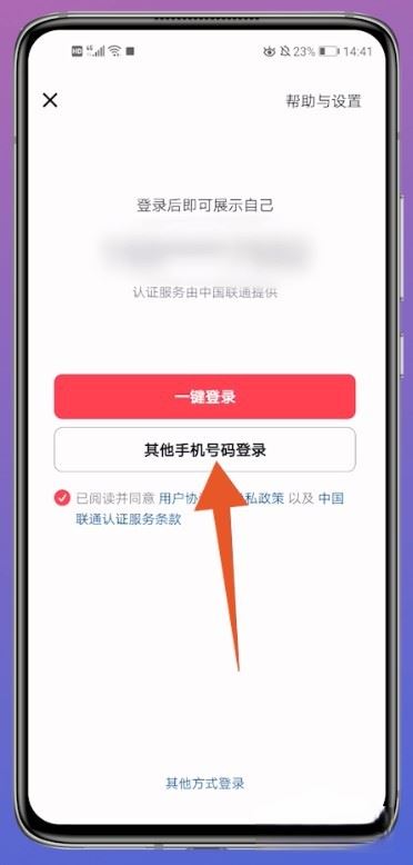 抖音怎么登錄以前的賬號？