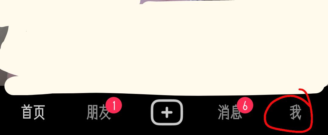 抖音怎么登錄以前的賬號？