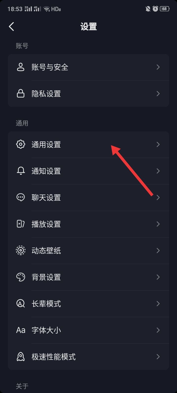 抖音相冊上傳怎么關(guān)閉？