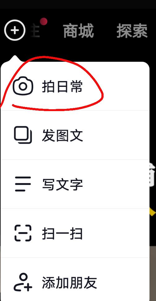 抖音時(shí)刻權(quán)限怎么設(shè)置？