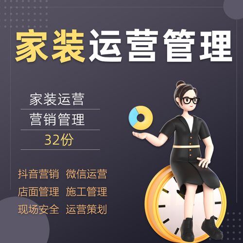 裝修公司抖音怎么運營？