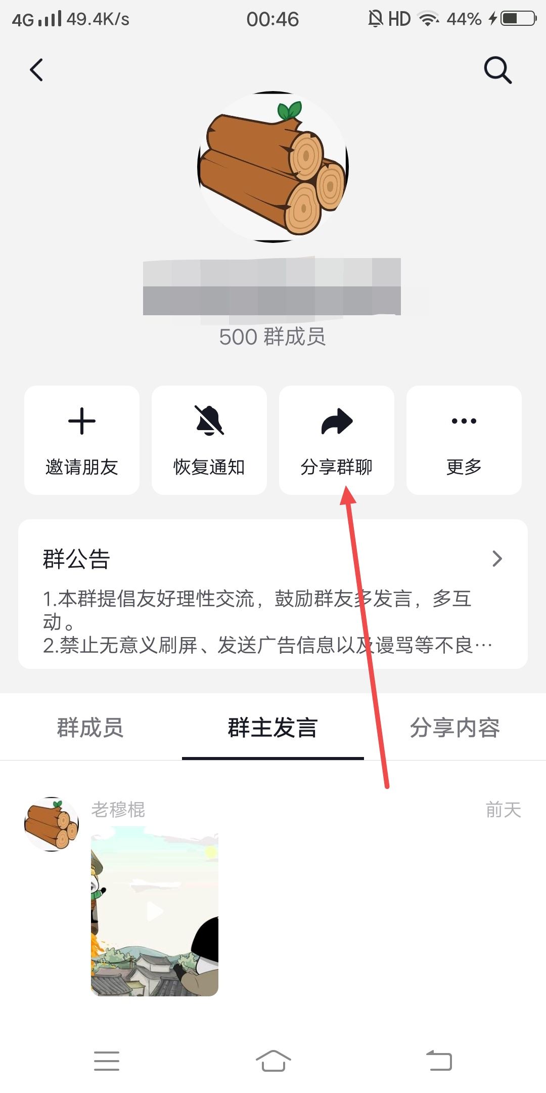 抖音評論區(qū)如何設(shè)置群聊邀請？