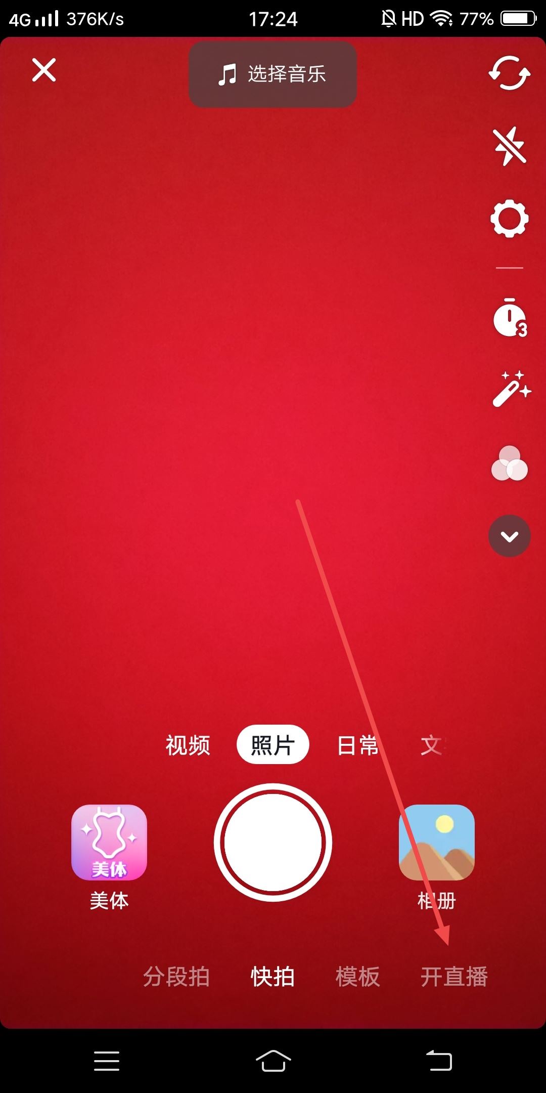 直播邊框怎么弄上去？