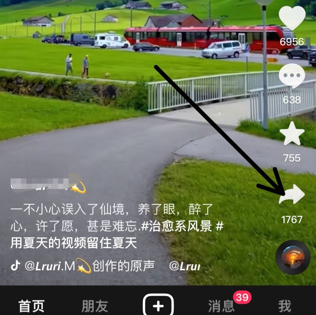 轉(zhuǎn)發(fā)視頻怎么去掉水印？
