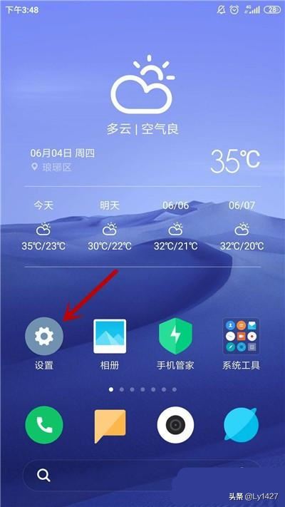 抖音怎樣弄成靜音模式？
