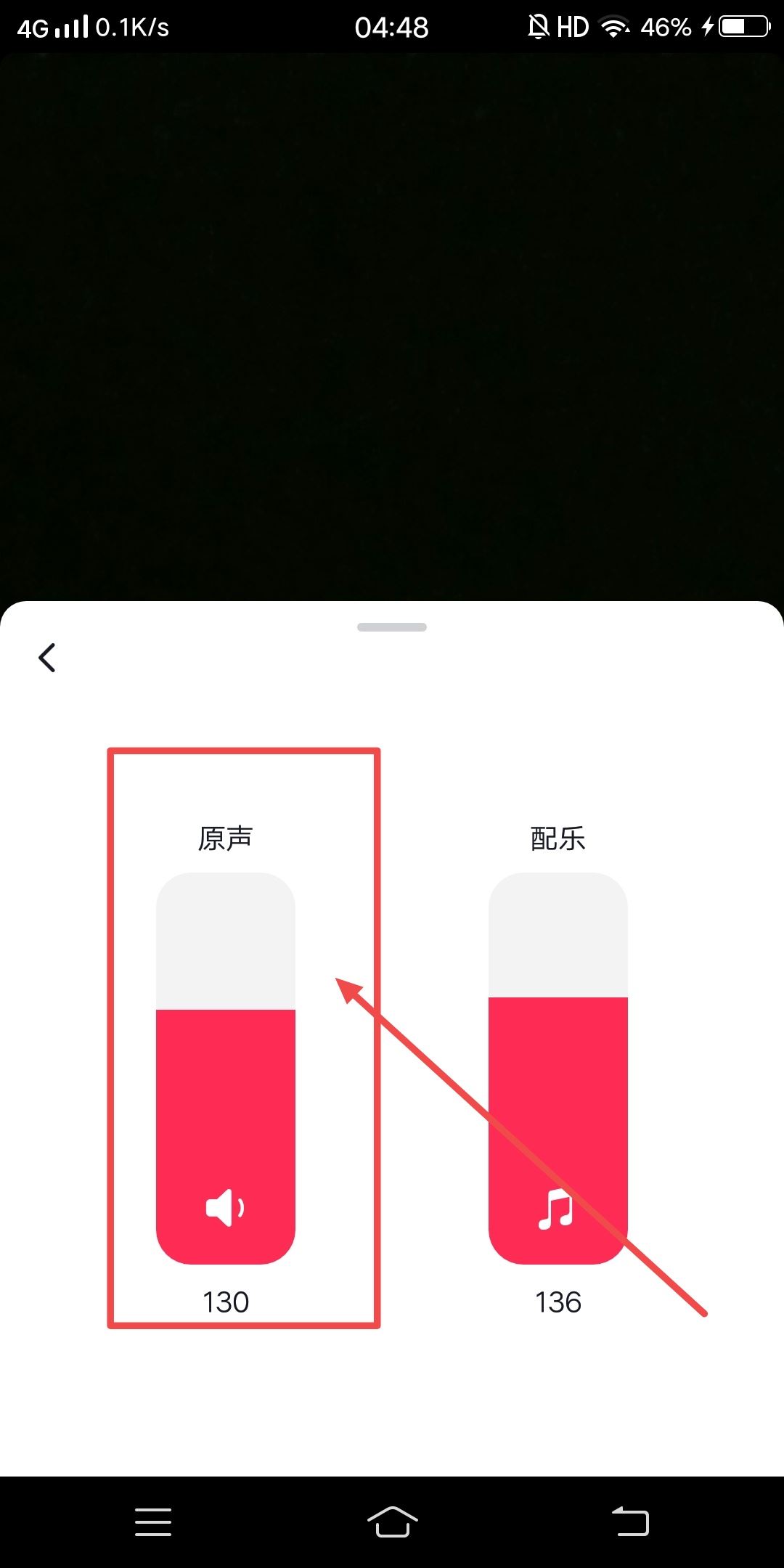 抖音背景音樂(lè)怎么設(shè)置自己原音？
