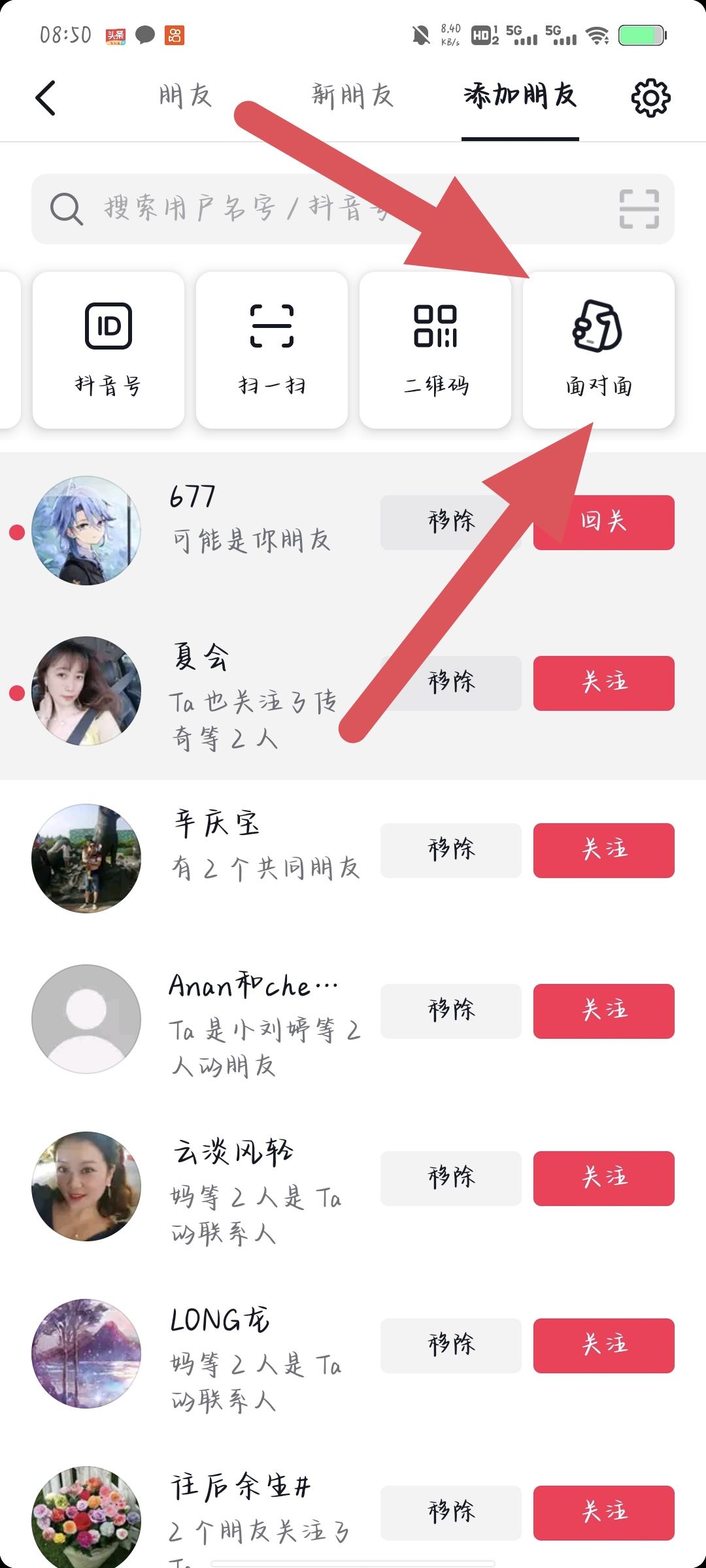 抖音真心話大冒險怎么打開？