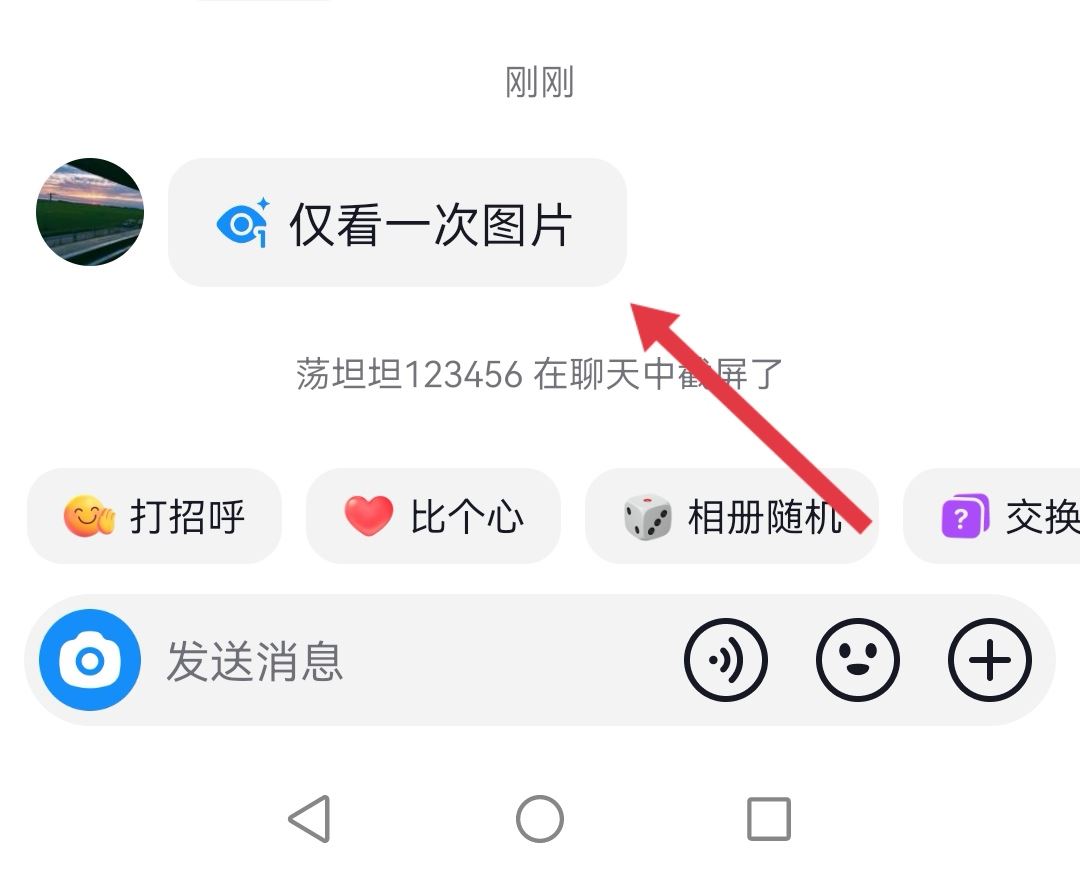 抖音只能看一次的照片怎么設置？