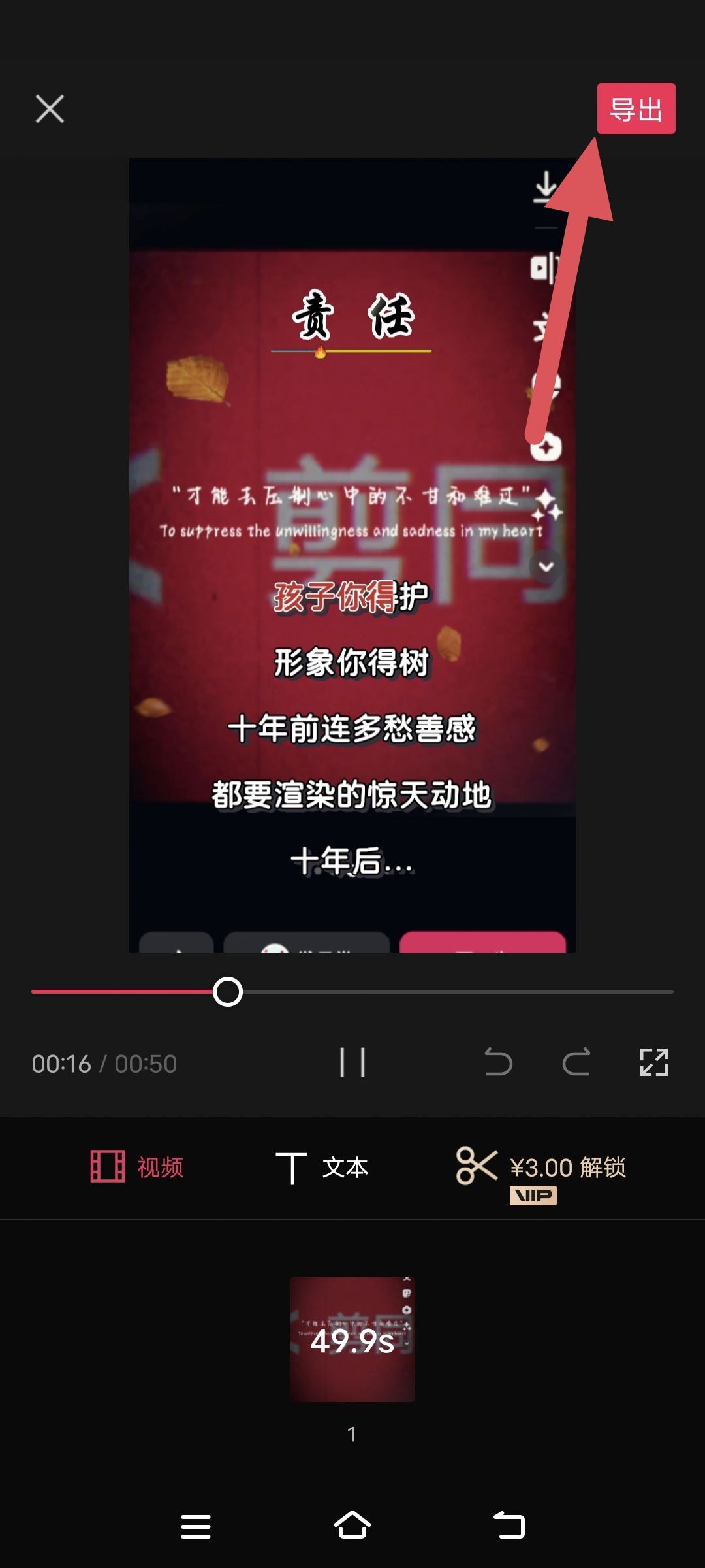 抖音怎么剪同款？