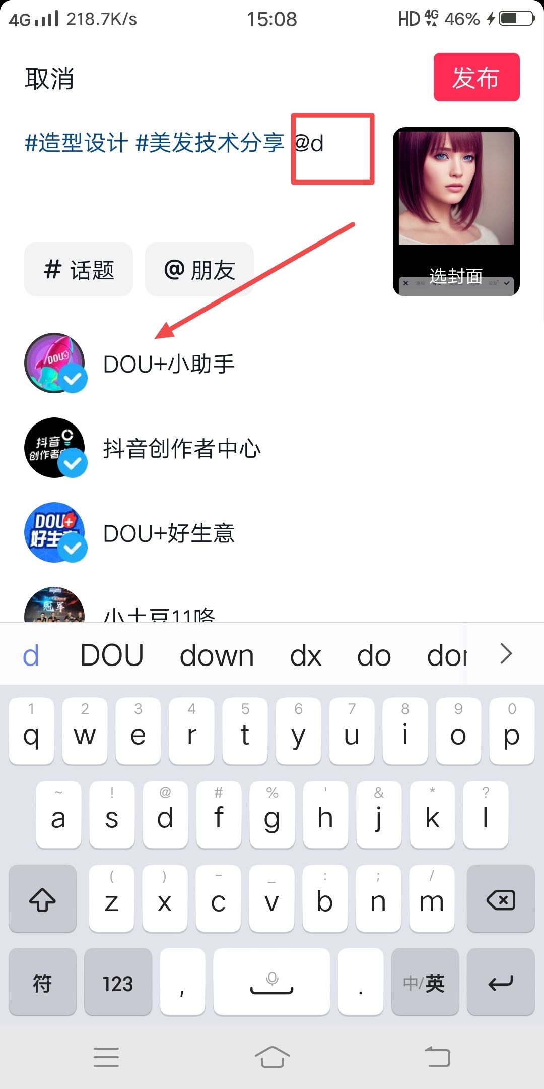 美發(fā)作品怎么發(fā)抖音流量高？