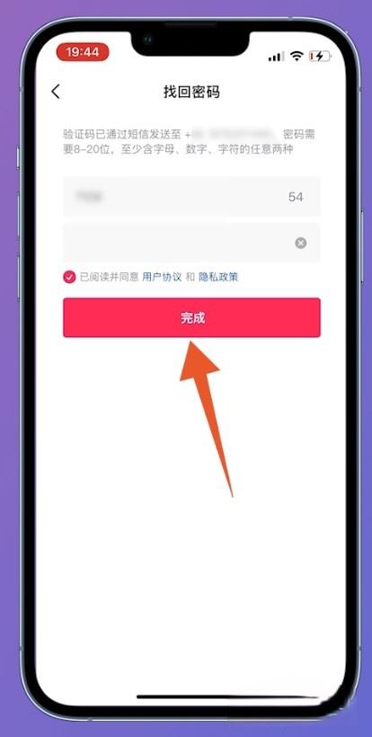 抖音找回賬號(hào)嘗試次數(shù)過(guò)多怎么辦？