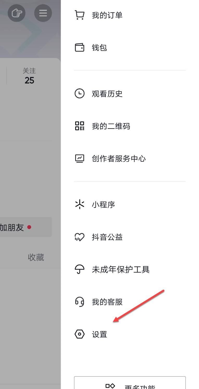 抖音怎么關(guān)閉手機(jī)號搜索？