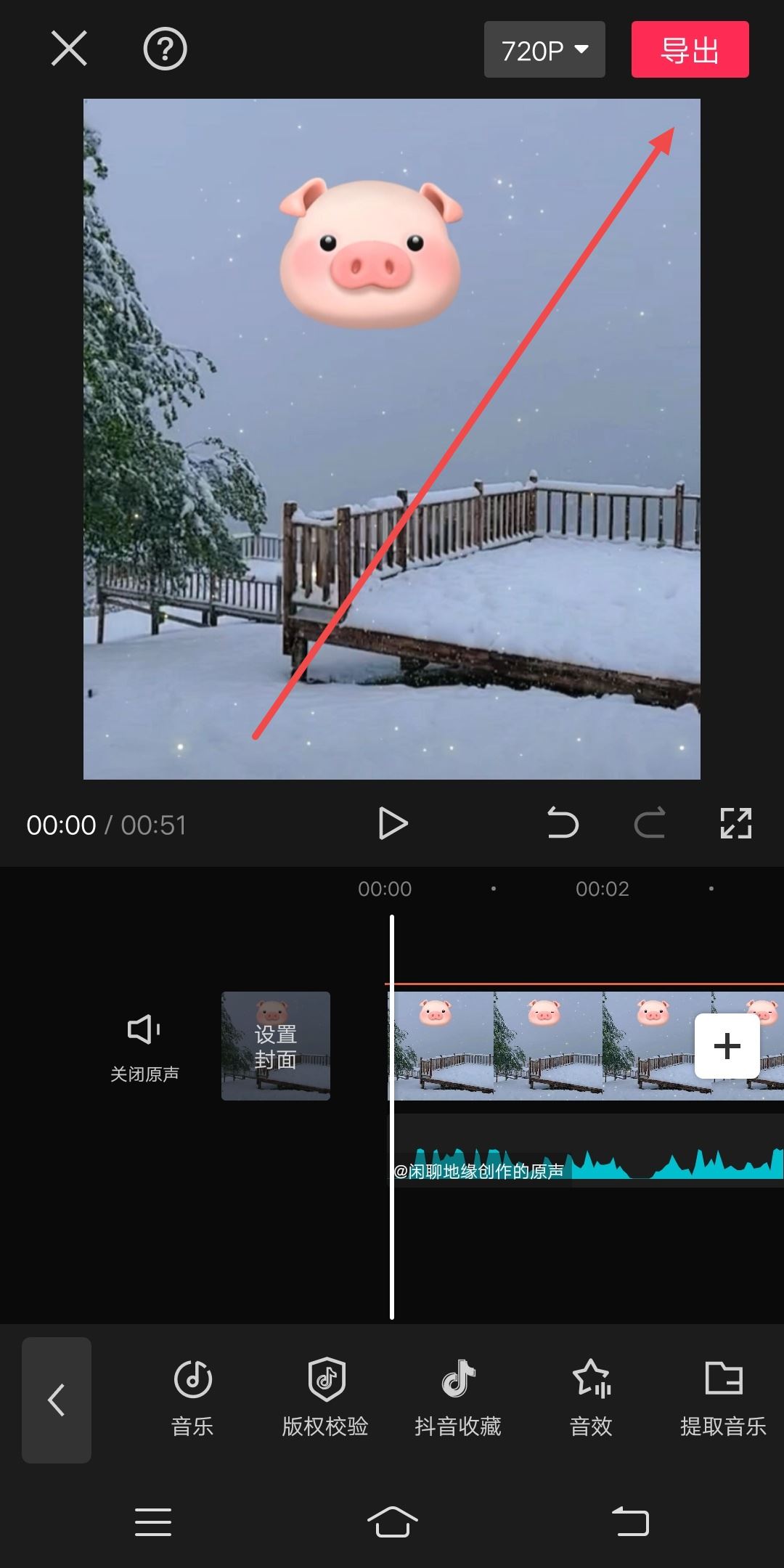 抖音怎么把別人的原聲弄成自己的？