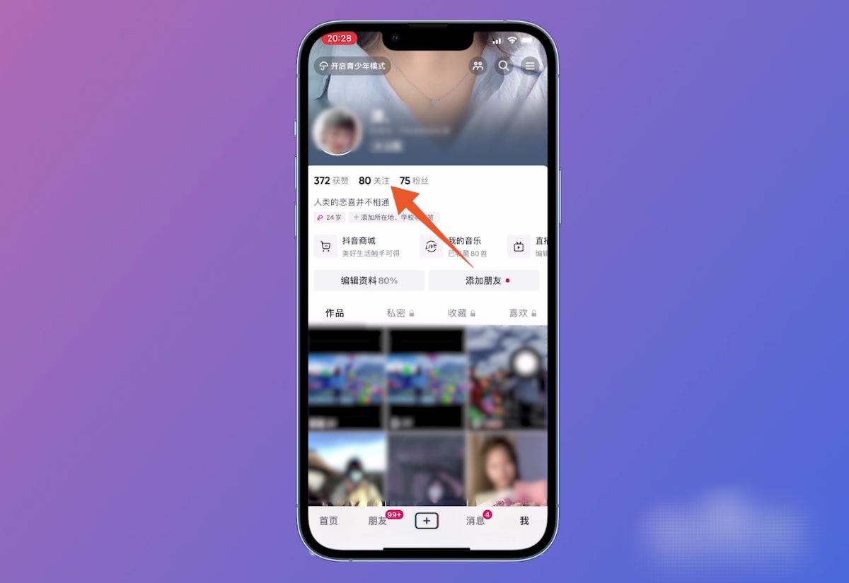 如何進(jìn)粉絲群？