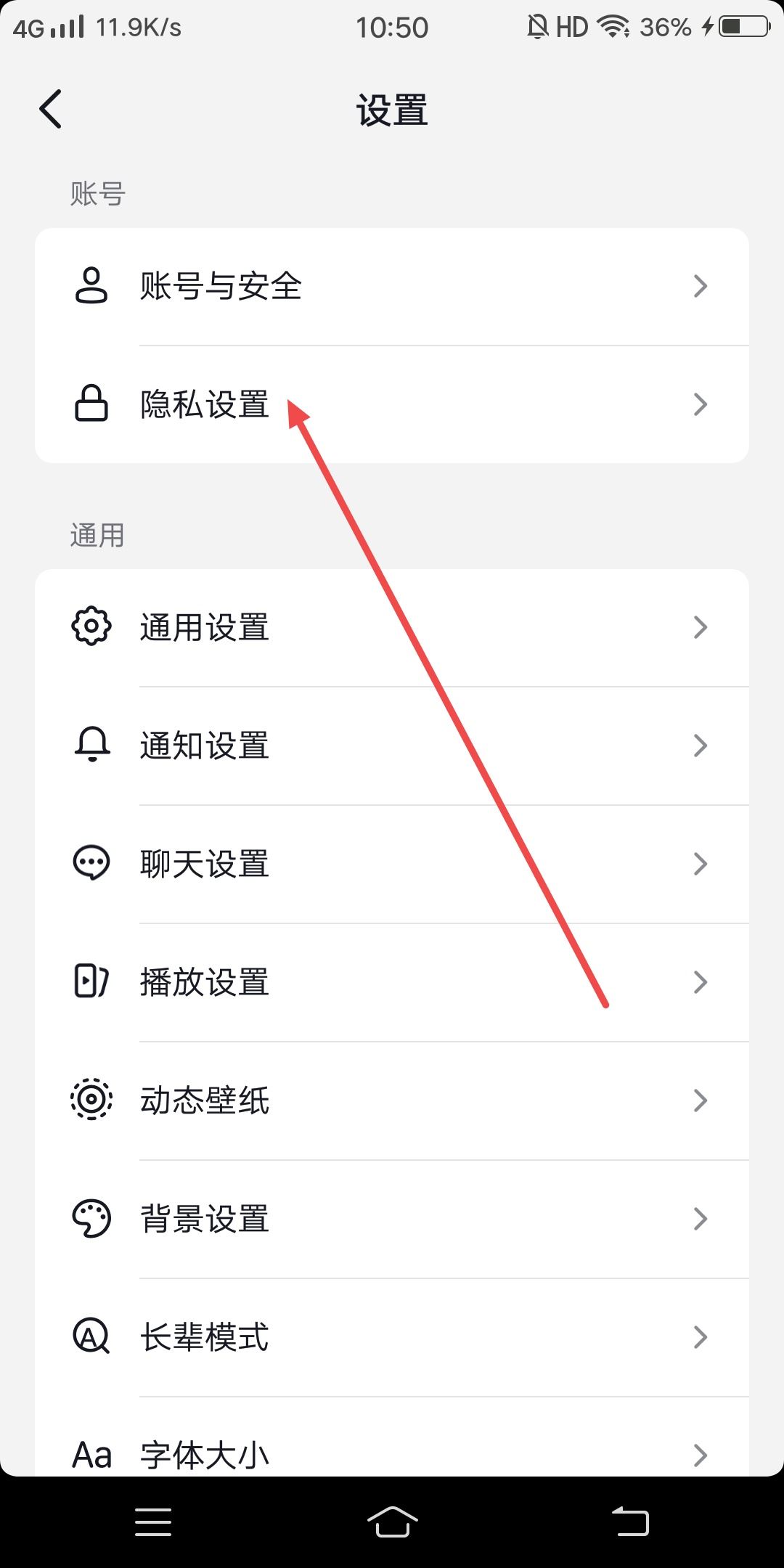 抖音中添加通訊錄怎么更改授權(quán)？