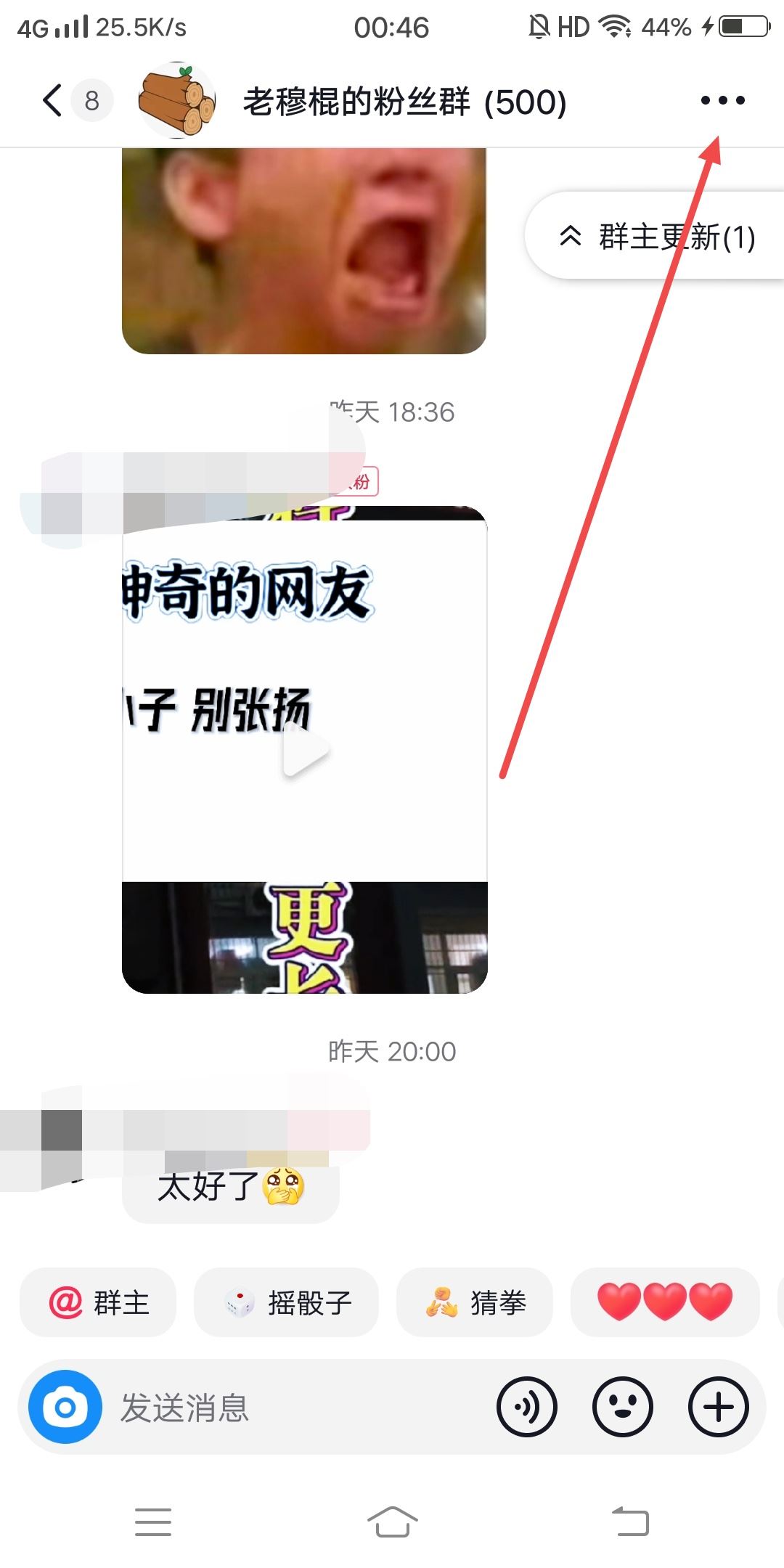 抖音評論區(qū)如何設(shè)置群聊邀請？
