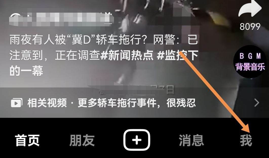 如何綁定多個(gè)抖音號(hào)？