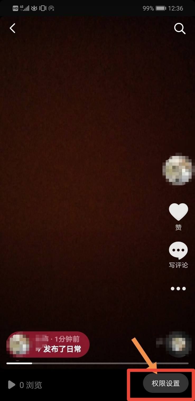 抖音日常一天可見怎么關閉取消？