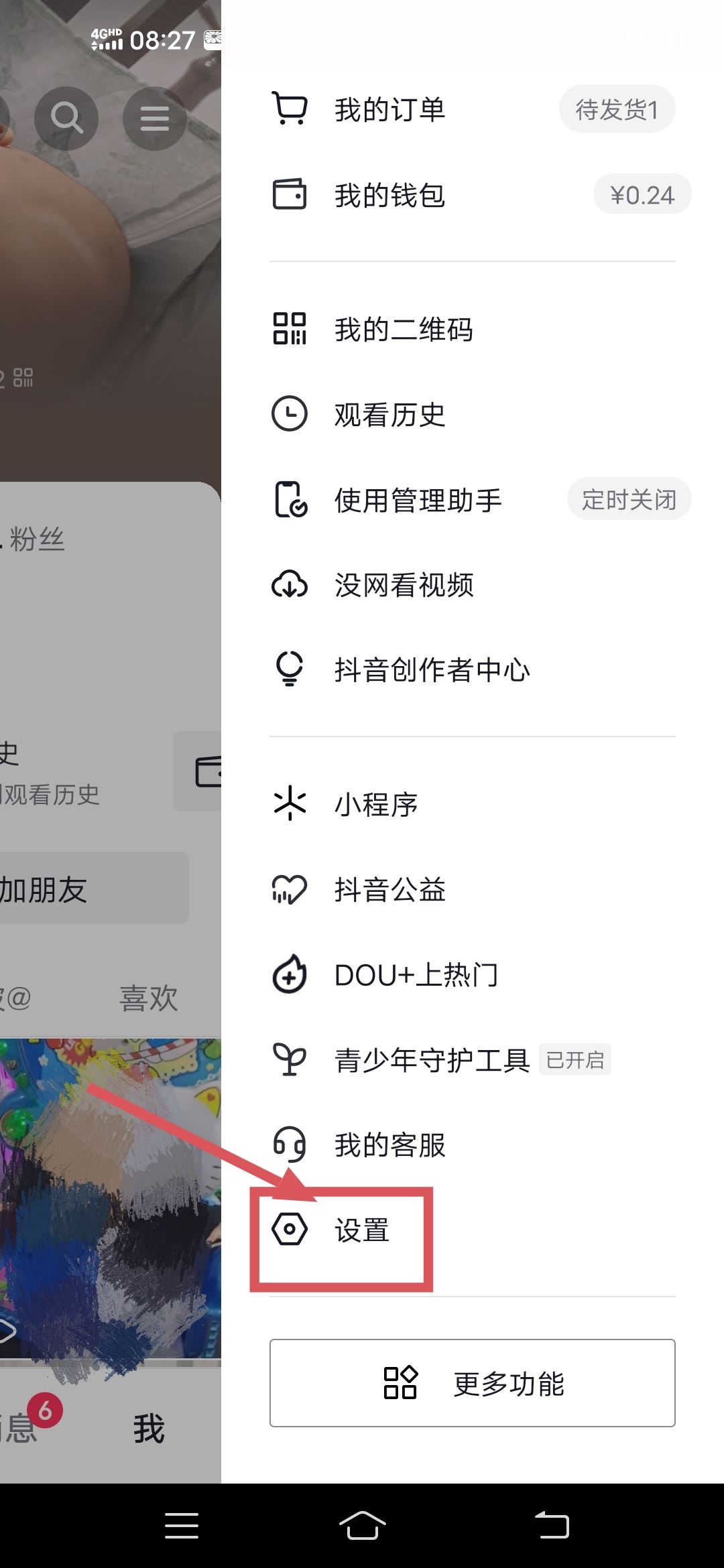 同一個(gè)身份證怎么實(shí)名兩個(gè)抖音？