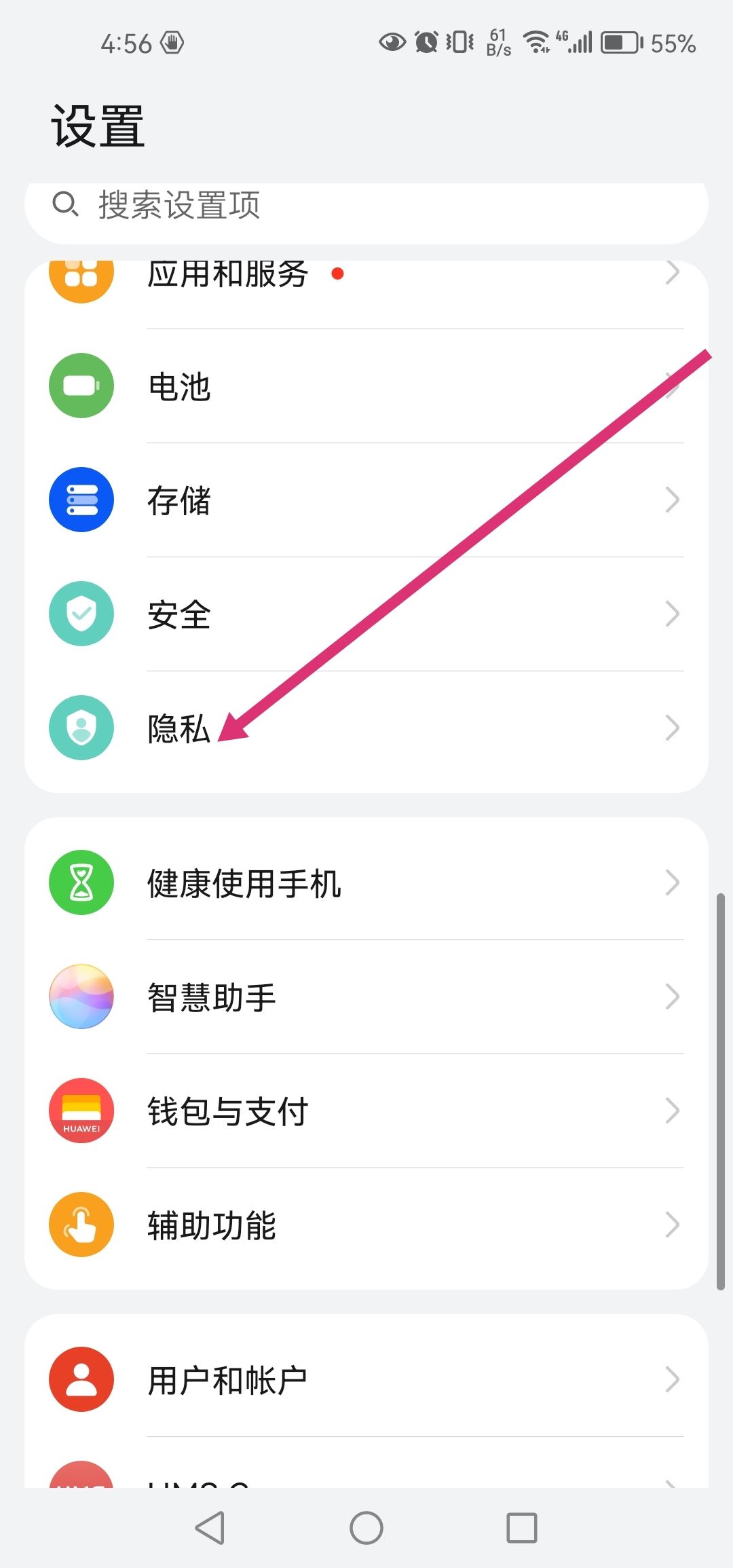 抖音中添加通訊錄怎么更改授權(quán)？