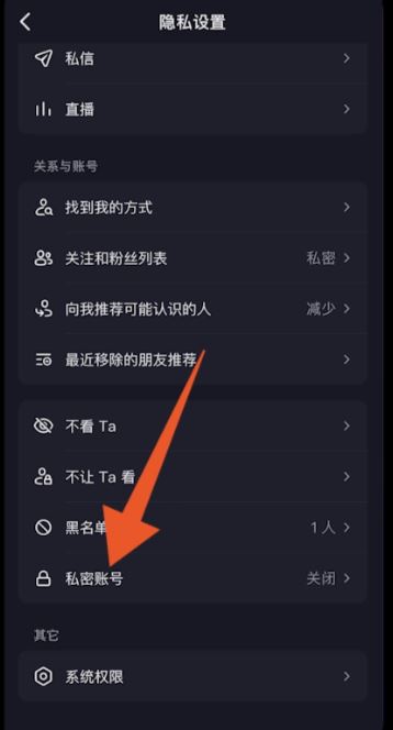 怎么設(shè)置抖音隱私設(shè)置？