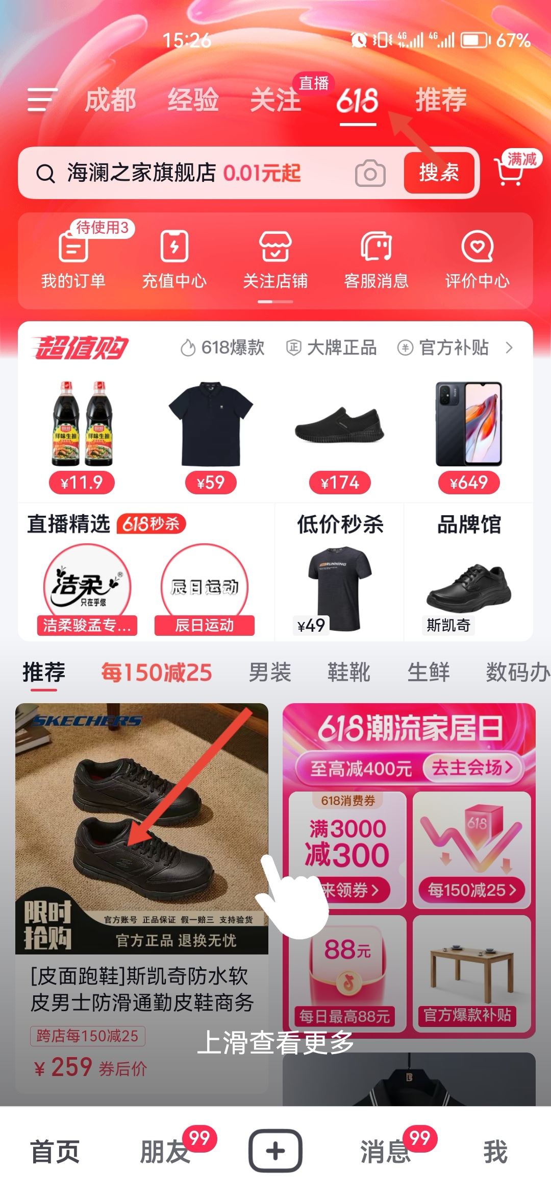 怎么看商品支持抖音月付？
