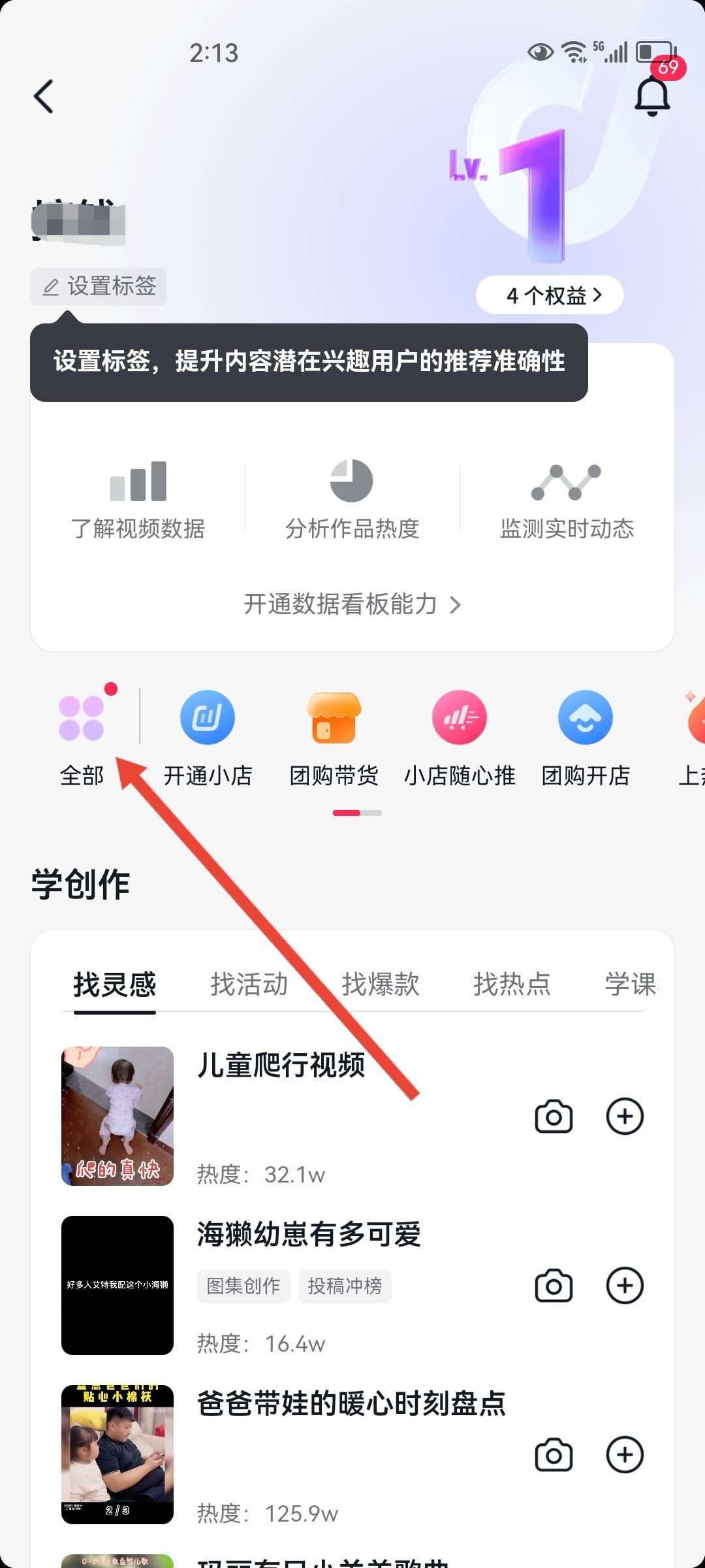 抖音分成怎么開啟？