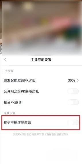 抖音自動(dòng)匹配連線怎么取消？