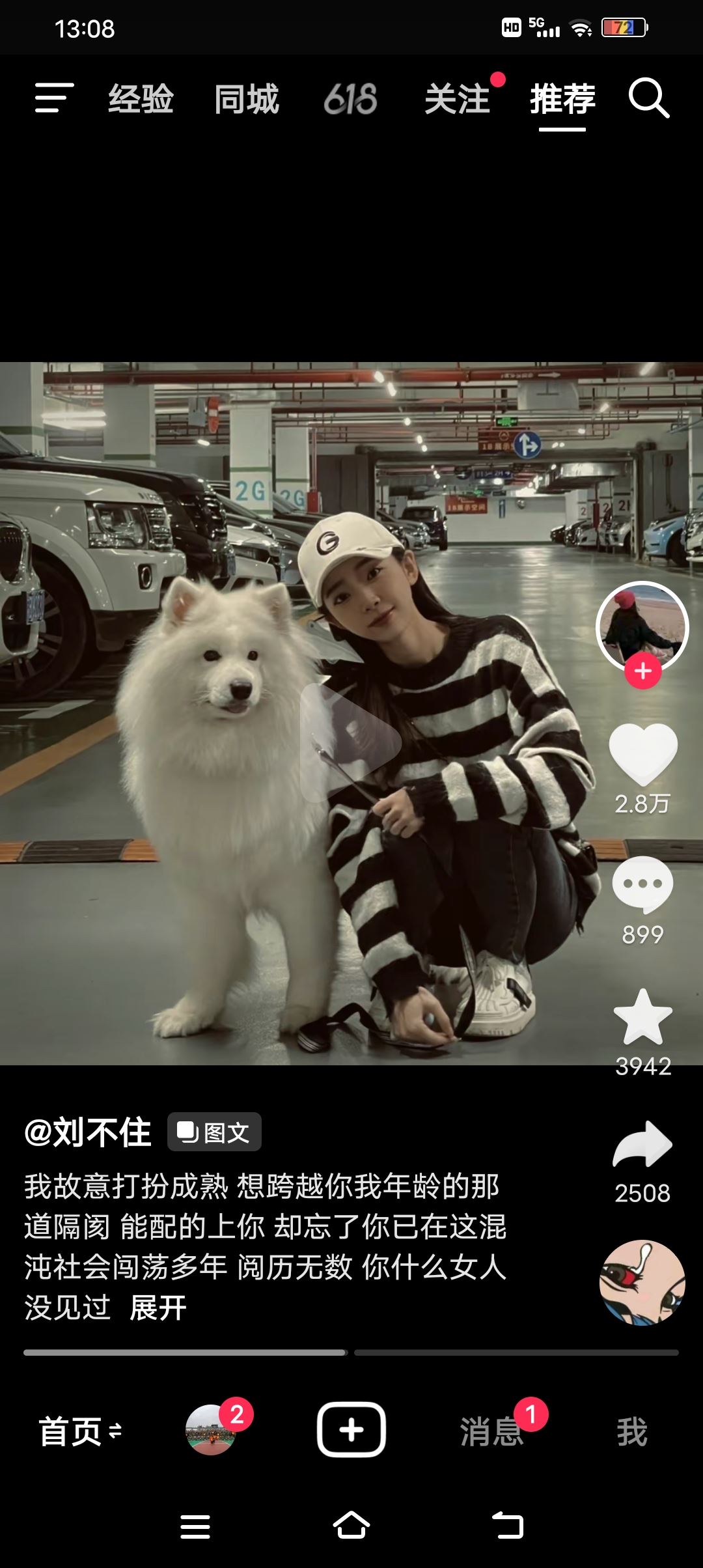 抖音怎么把評論的內(nèi)容發(fā)給好友？