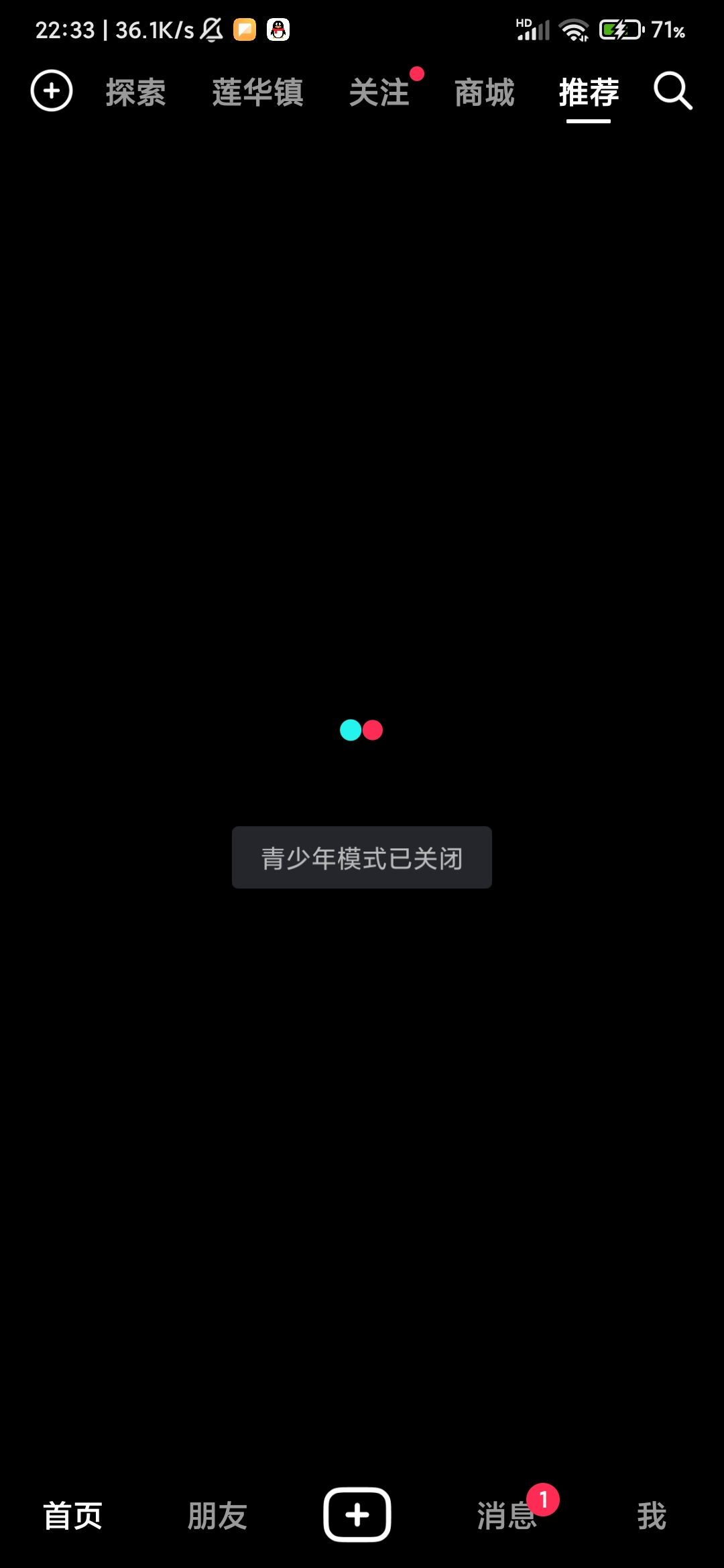 抖音怎么退出青年模式？